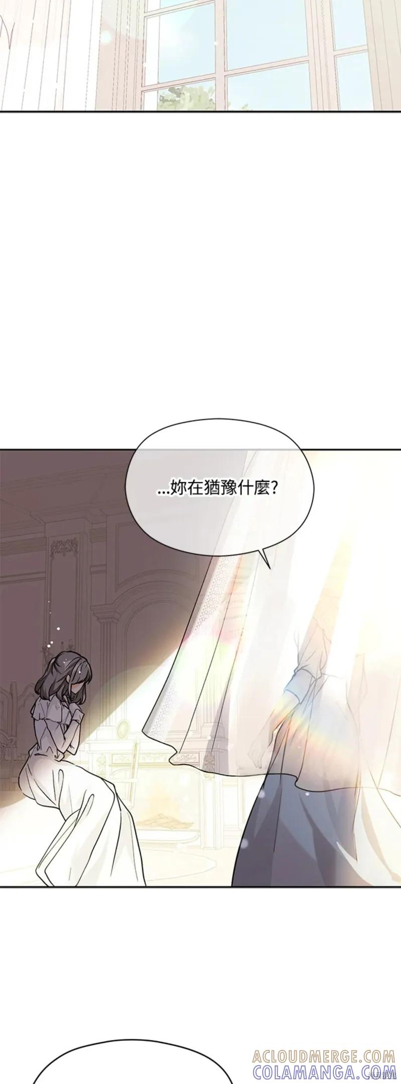《并不是想引诱男主》第28话 第22页