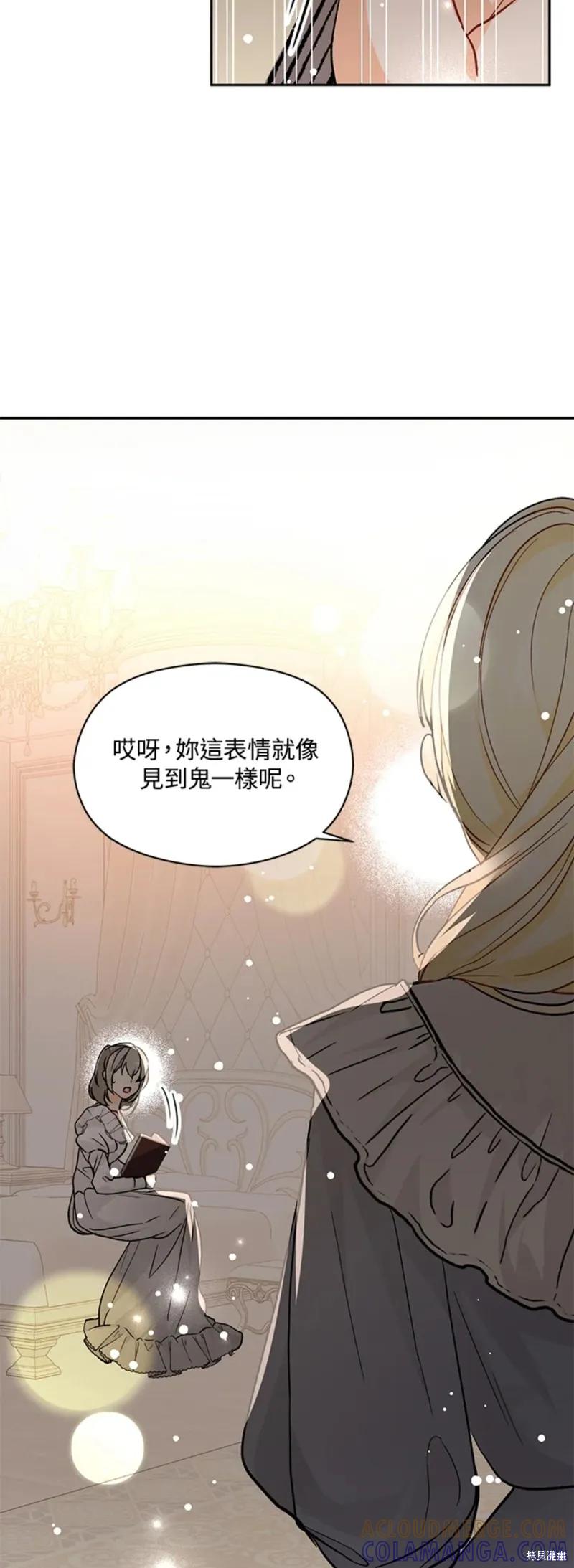 《并不是想引诱男主》第28话 第13页