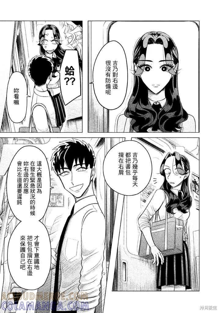 《愿来世为他人》番外01 第3页