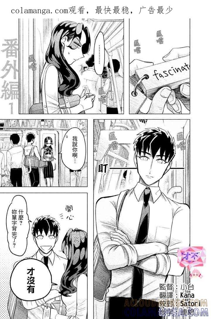 《愿来世为他人》番外01 第1页