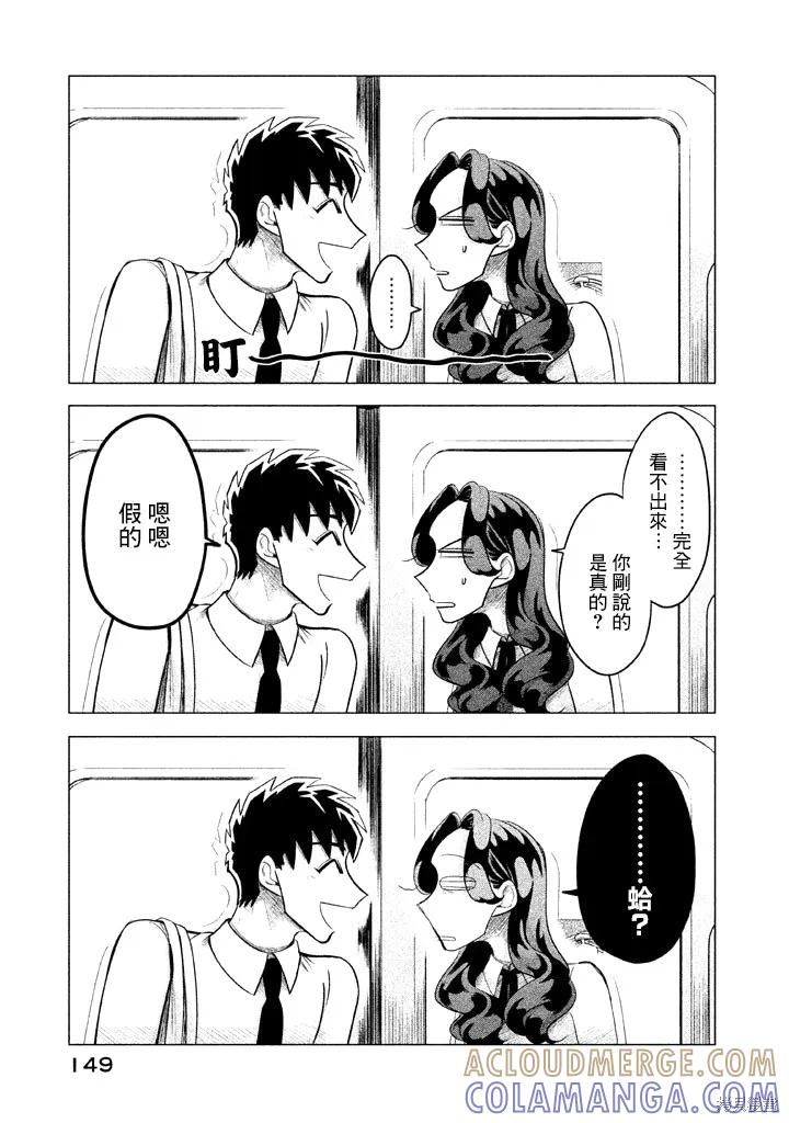 《愿来世为他人》番外01 第5页