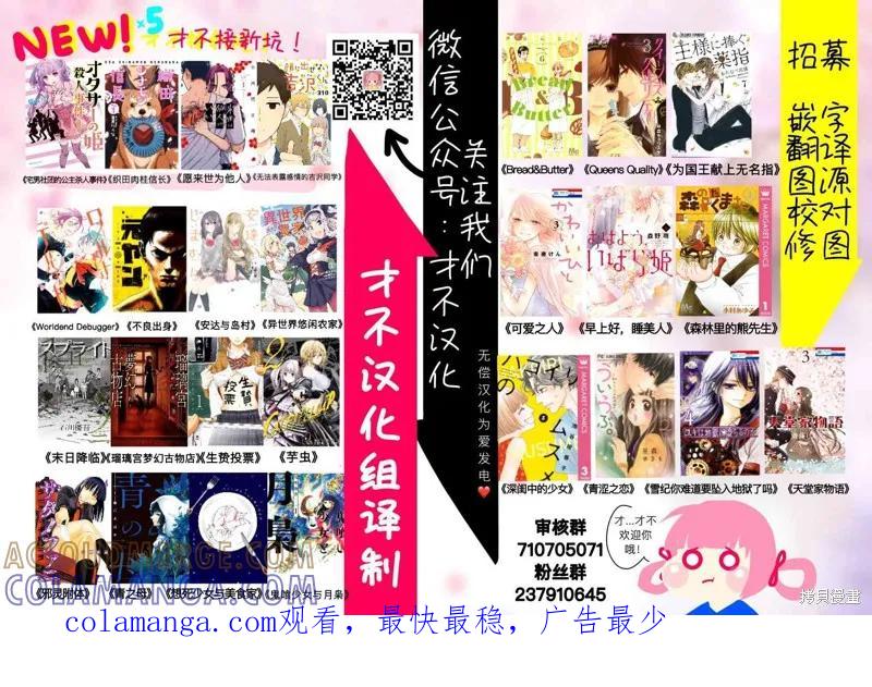 《愿来世为他人》番外01 第8页