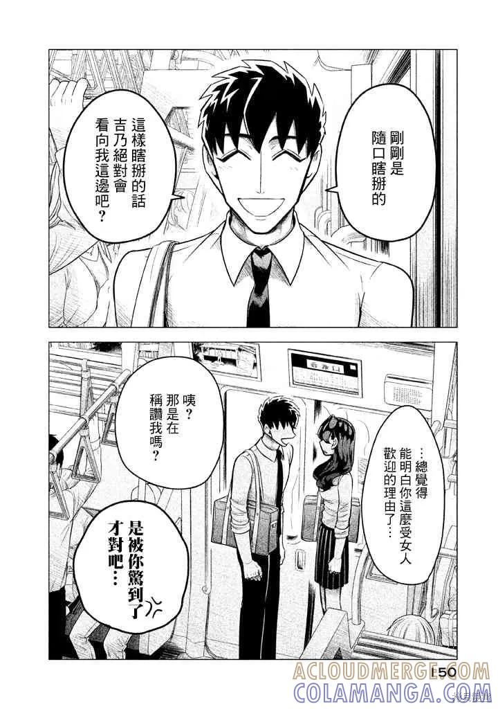 《愿来世为他人》番外01 第6页