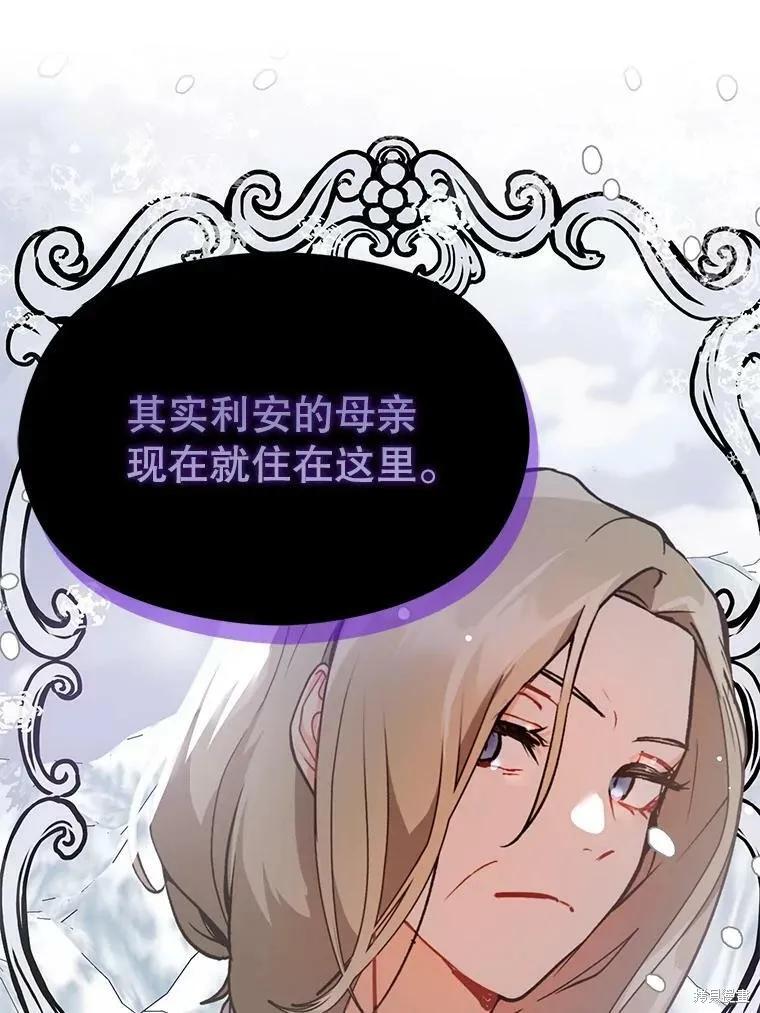 《并不是想引诱男主》第29话 第48页