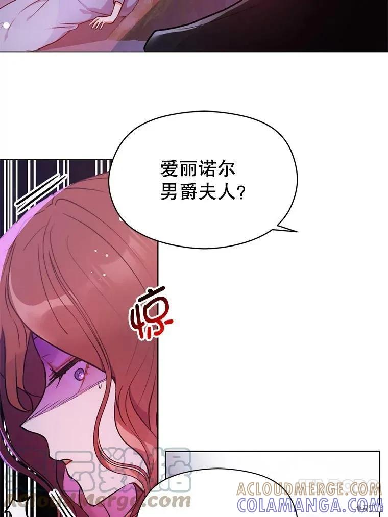 《并不是想引诱男主》第29话 第34页