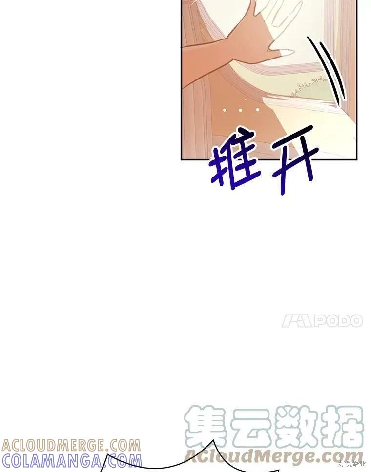 《并不是想引诱男主》第29话 第7页