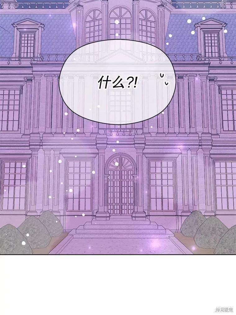 《并不是想引诱男主》第29话 第59页