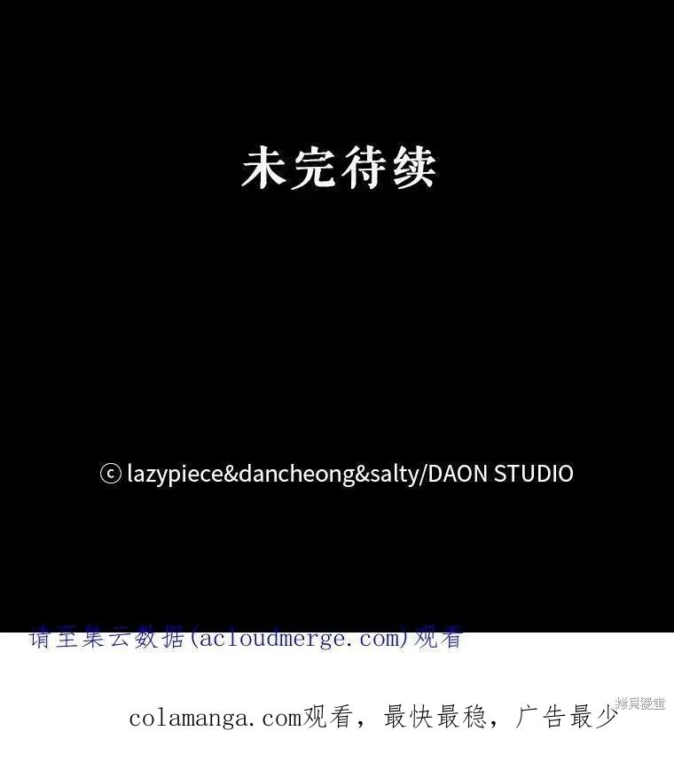 《并不是想引诱男主》第29话 第93页