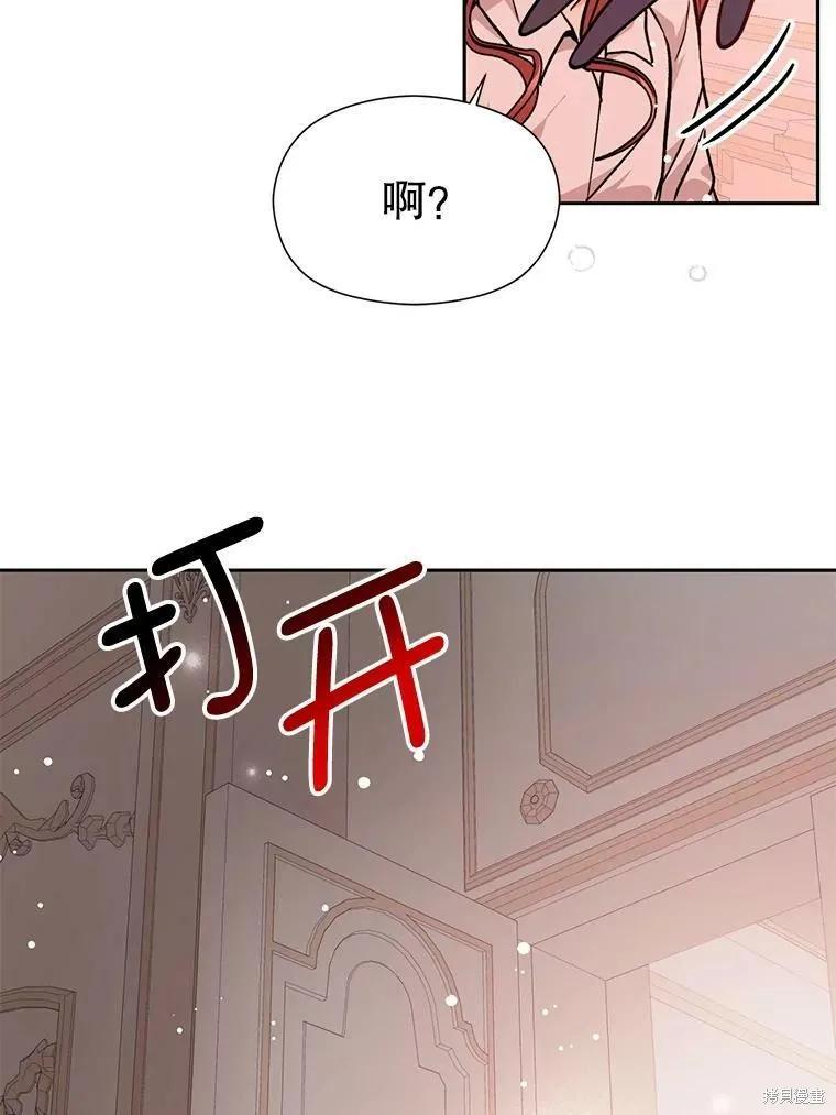 《并不是想引诱男主》第29话 第87页