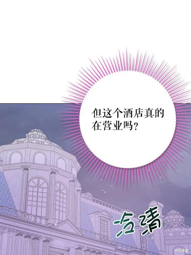 《并不是想引诱男主》第29话 第29页