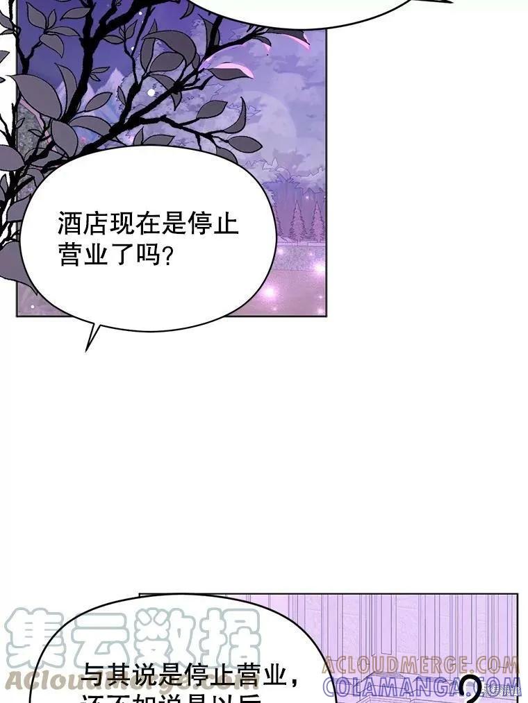 《并不是想引诱男主》第29话 第55页