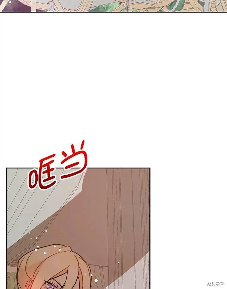 《并不是想引诱男主》第29话 第5页
