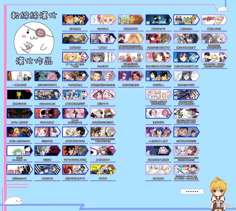 《异世界武士》第23话 第22页