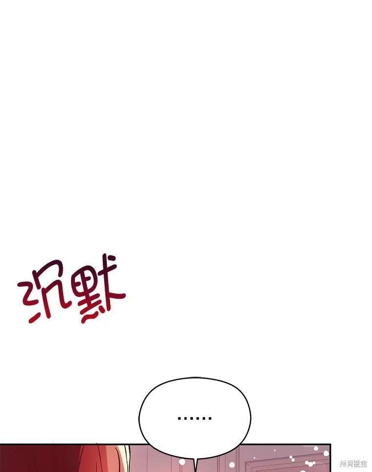 《并不是想引诱男主》第30话 第27页