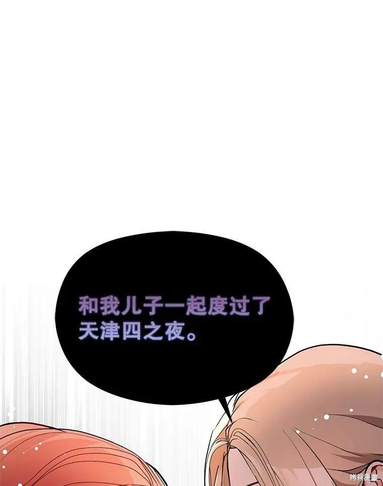 《并不是想引诱男主》第30话 第30页