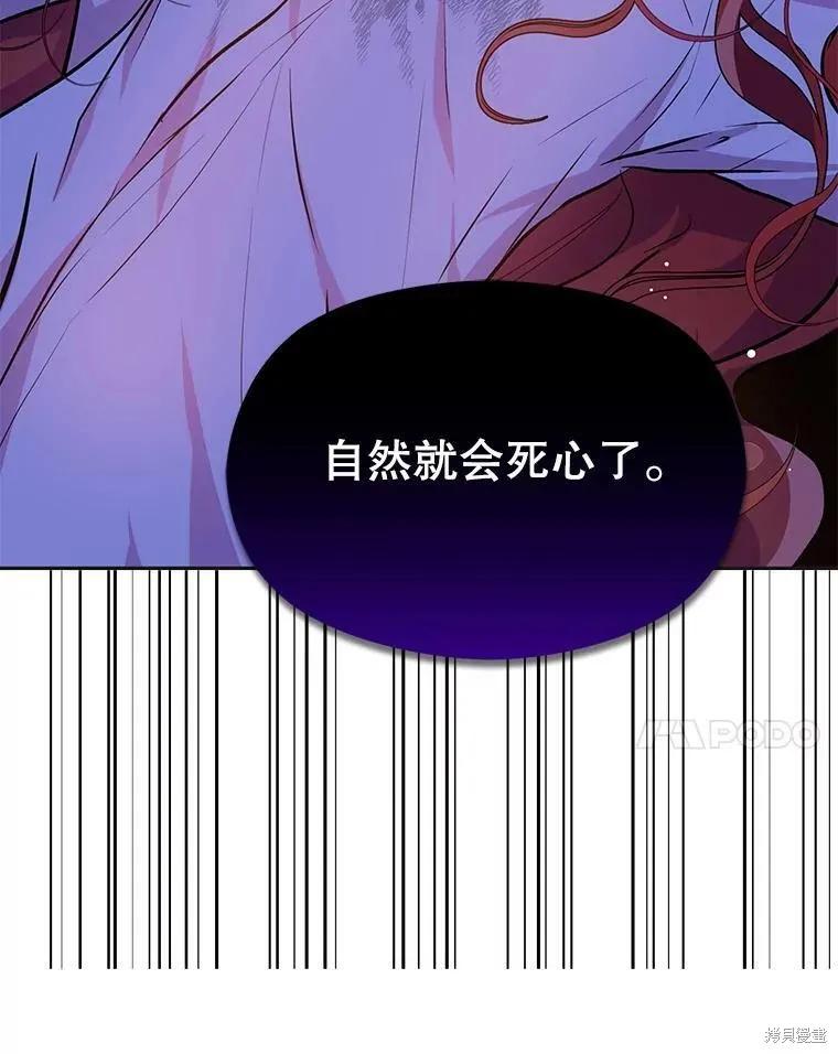 《并不是想引诱男主》第30话 第48页