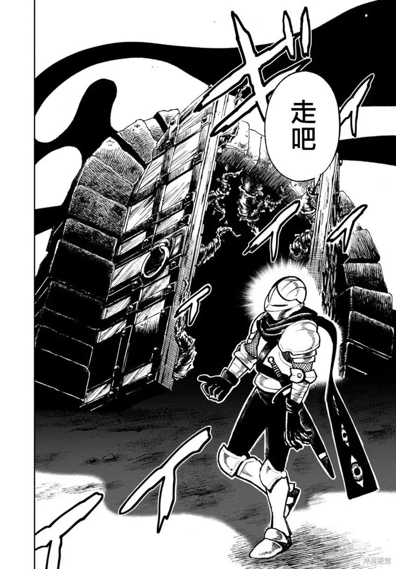 《异世界武士》第23.2话 第18页