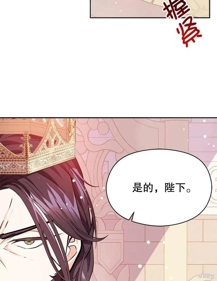 《并不是想引诱男主》第30话 第102页
