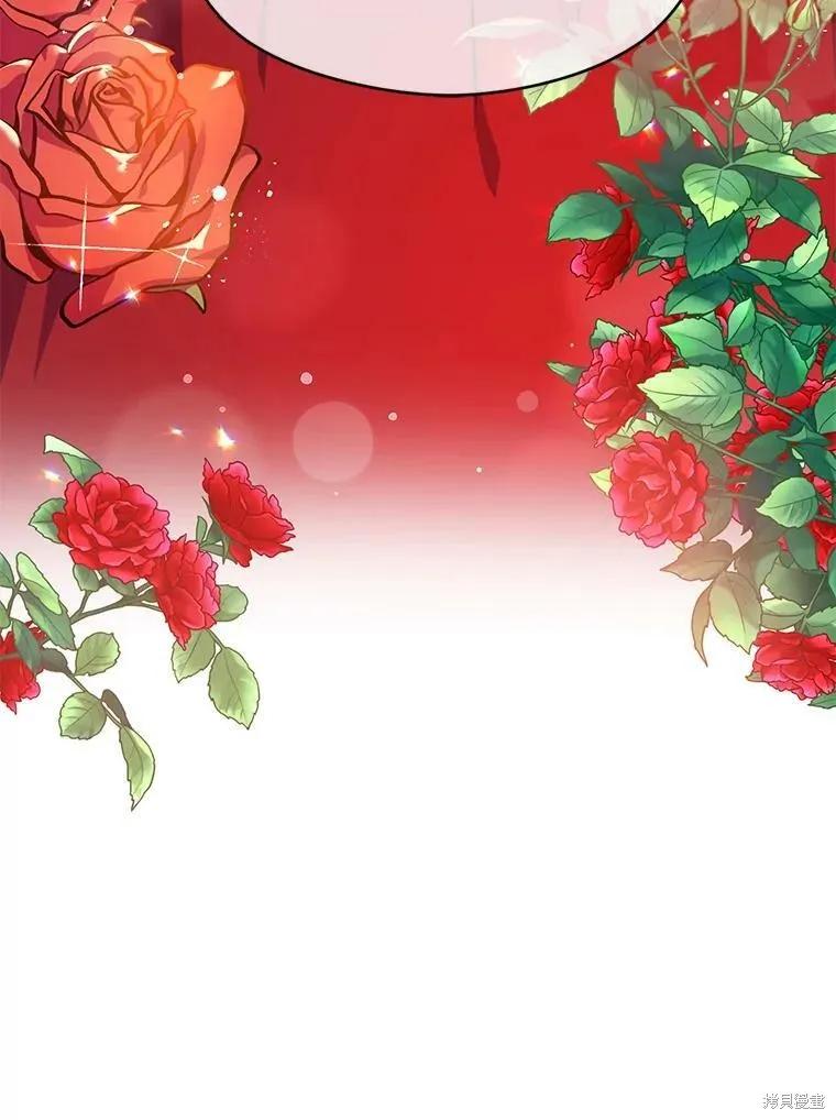 《并不是想引诱男主》第31话 第15页
