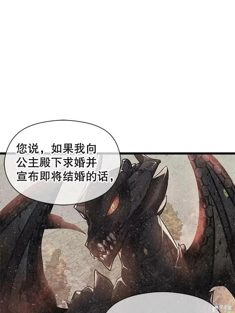 《并不是想引诱男主》第31话 第3页