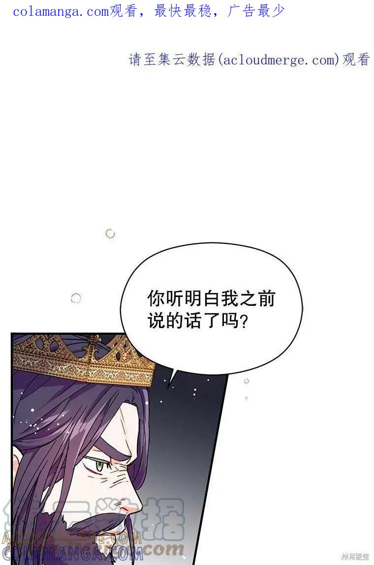 《并不是想引诱男主》第31话 第1页