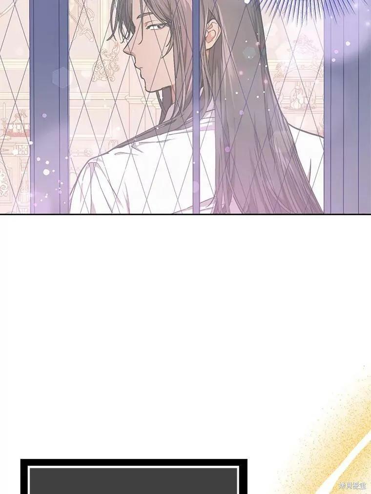 《并不是想引诱男主》第31话 第57页