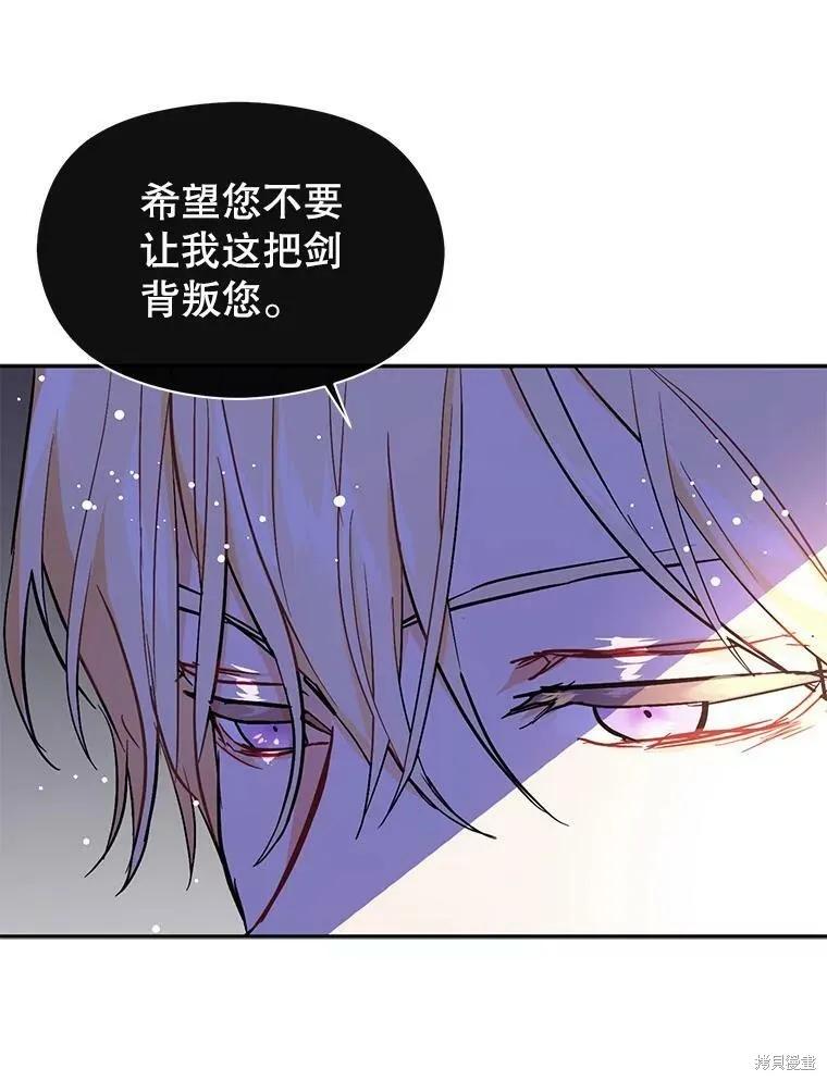 《并不是想引诱男主》第31话 第23页