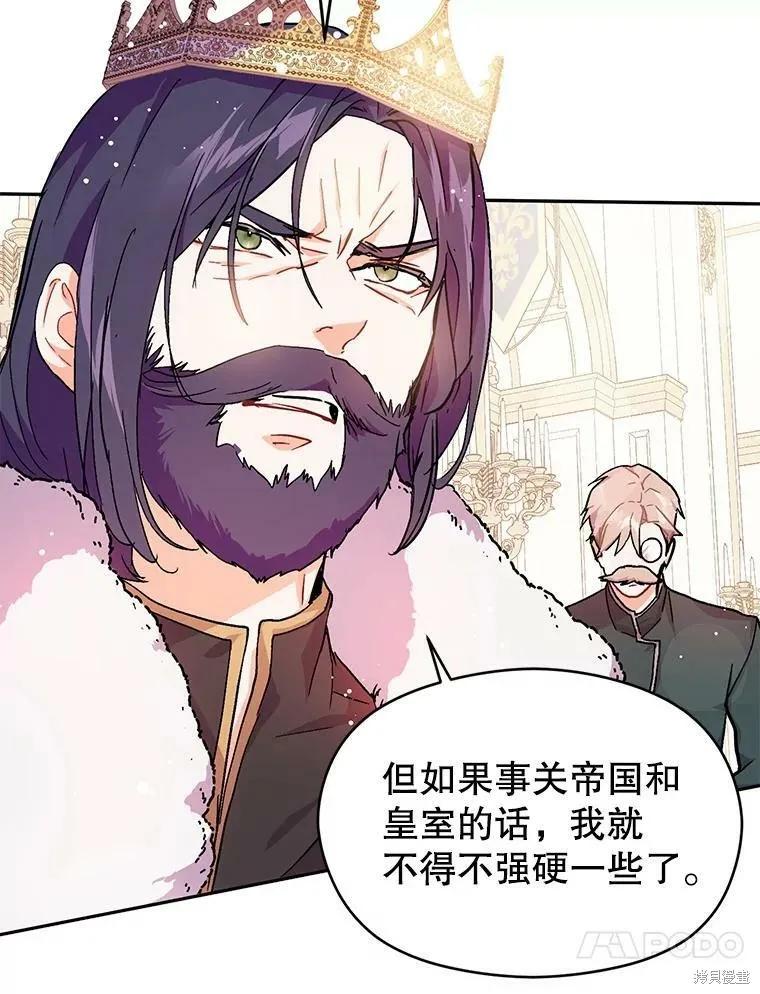 《并不是想引诱男主》第31话 第20页