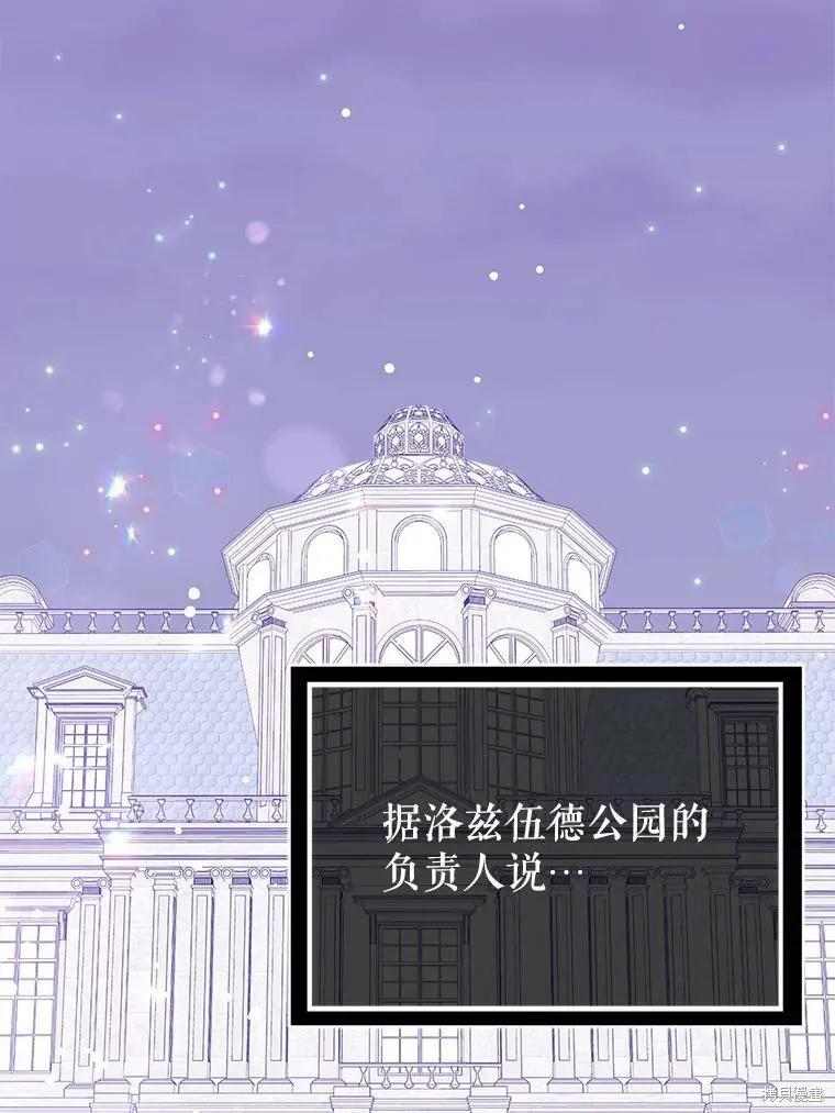 《并不是想引诱男主》第31话 第54页