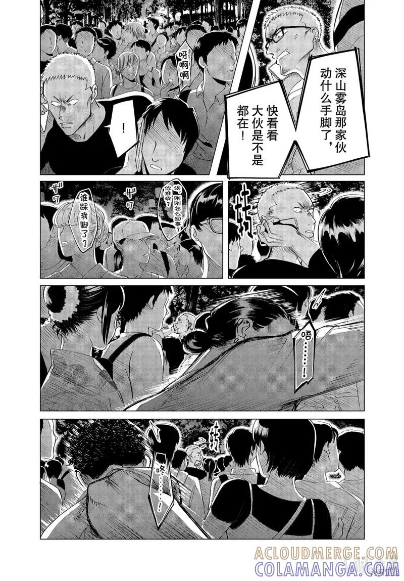 《愿来世为他人》第19.1话 第5页