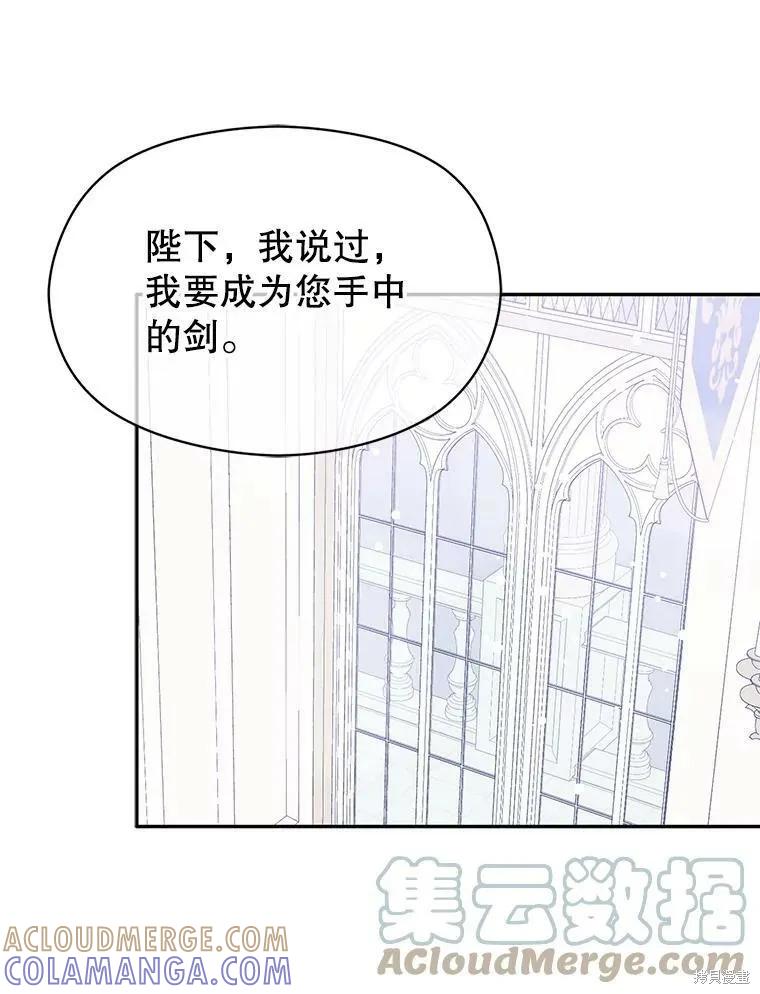 《并不是想引诱男主》第31话 第22页