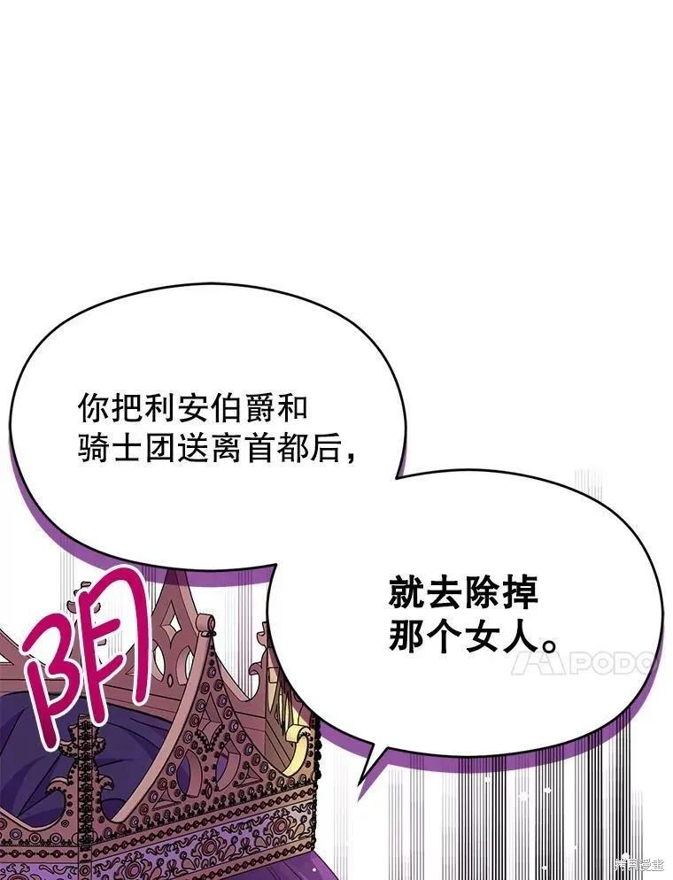 《并不是想引诱男主》第31话 第30页