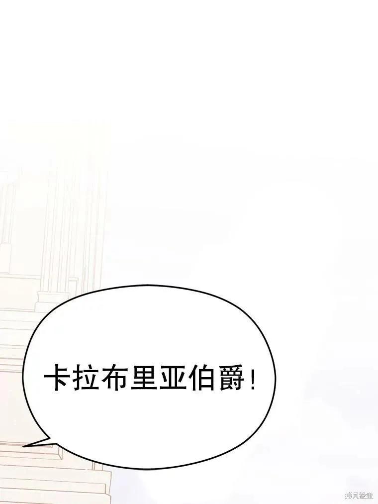 《并不是想引诱男主》第32话 第18页