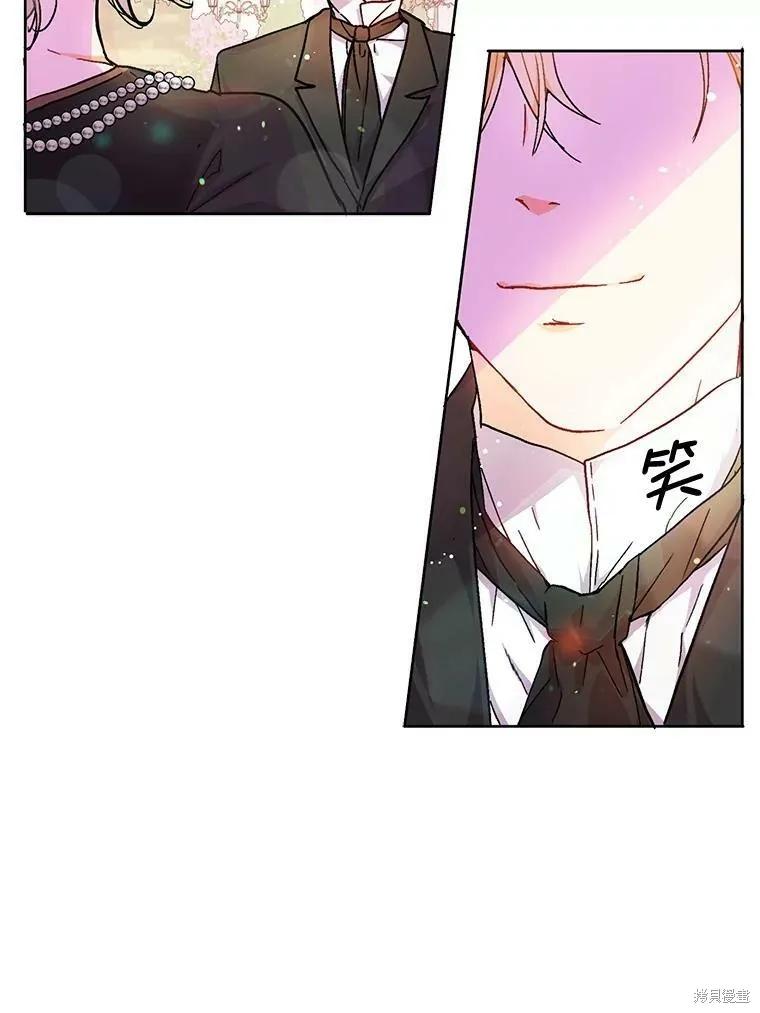 《并不是想引诱男主》第32话 第53页
