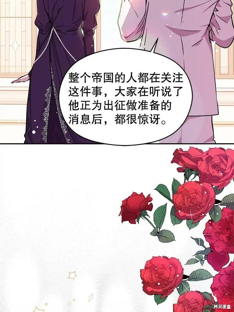 《并不是想引诱男主》第32话 第3页