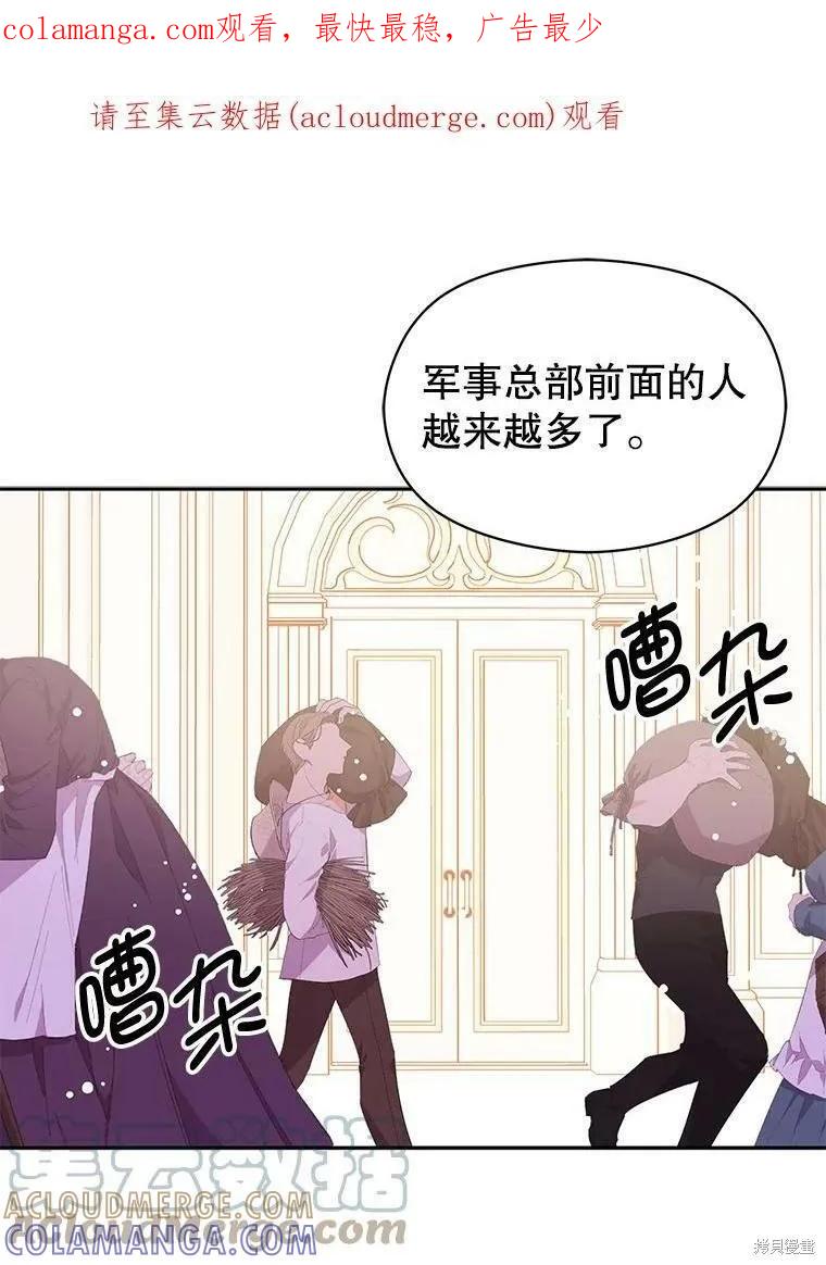 《并不是想引诱男主》第32话 第1页