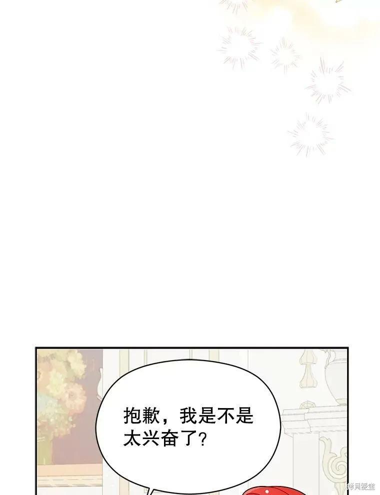 《并不是想引诱男主》第33话 第27页