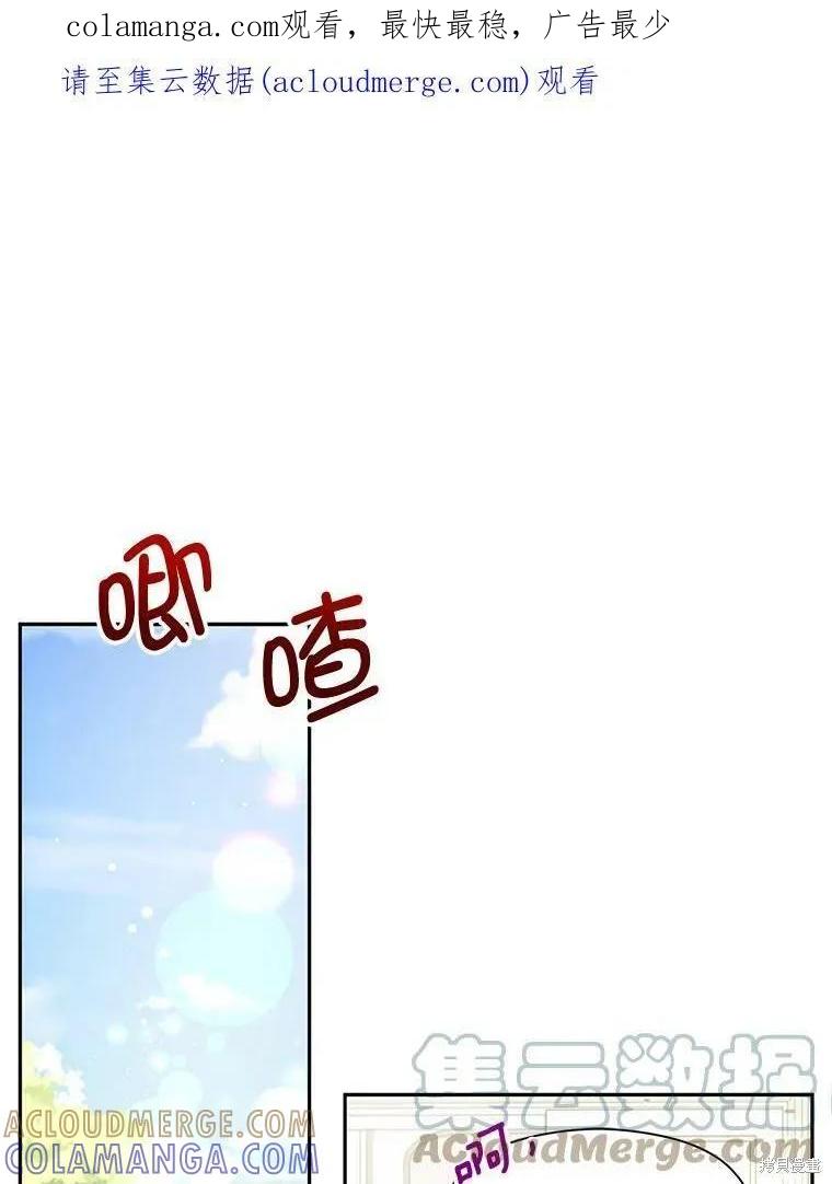《并不是想引诱男主》第33话 第1页