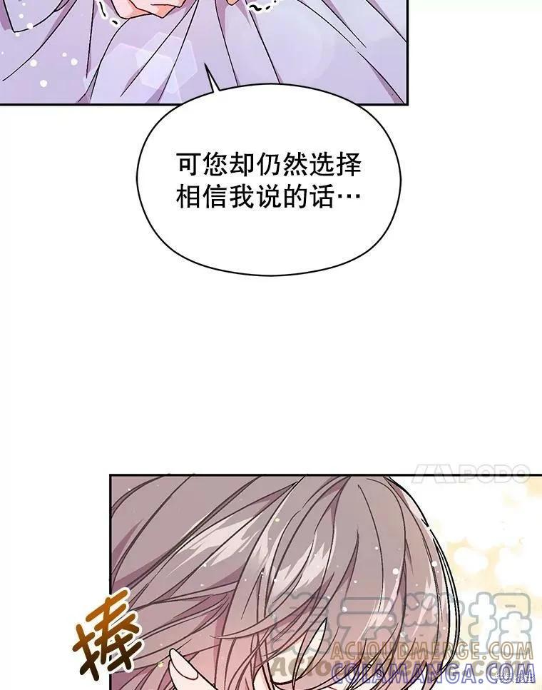 《并不是想引诱男主》第33话 第7页