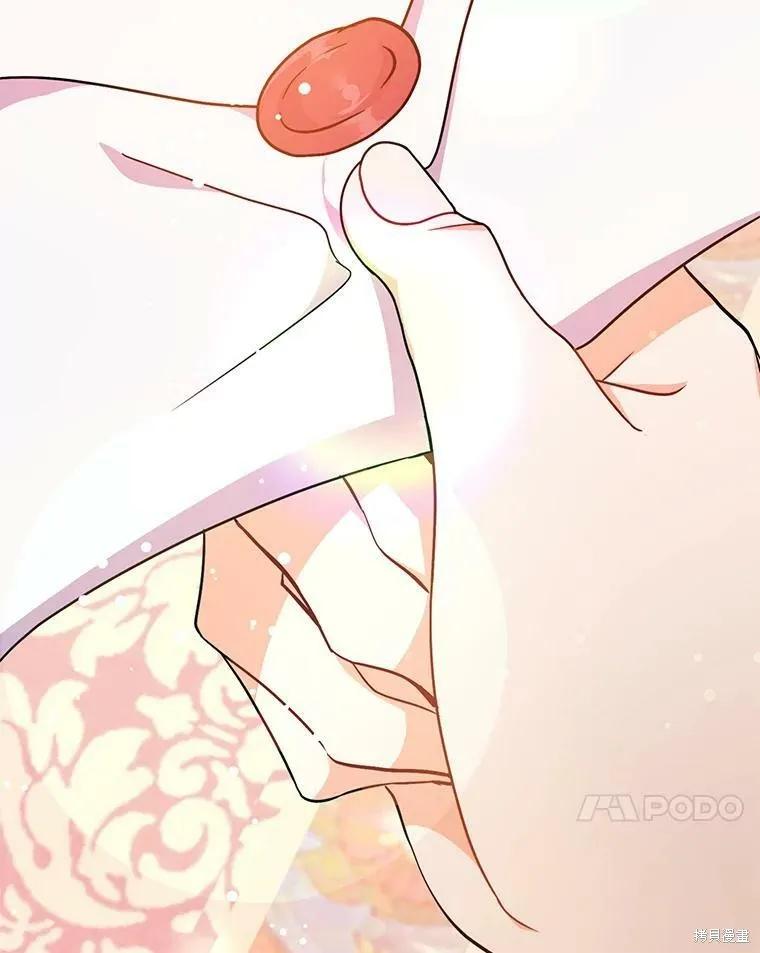 《并不是想引诱男主》第33话 第77页