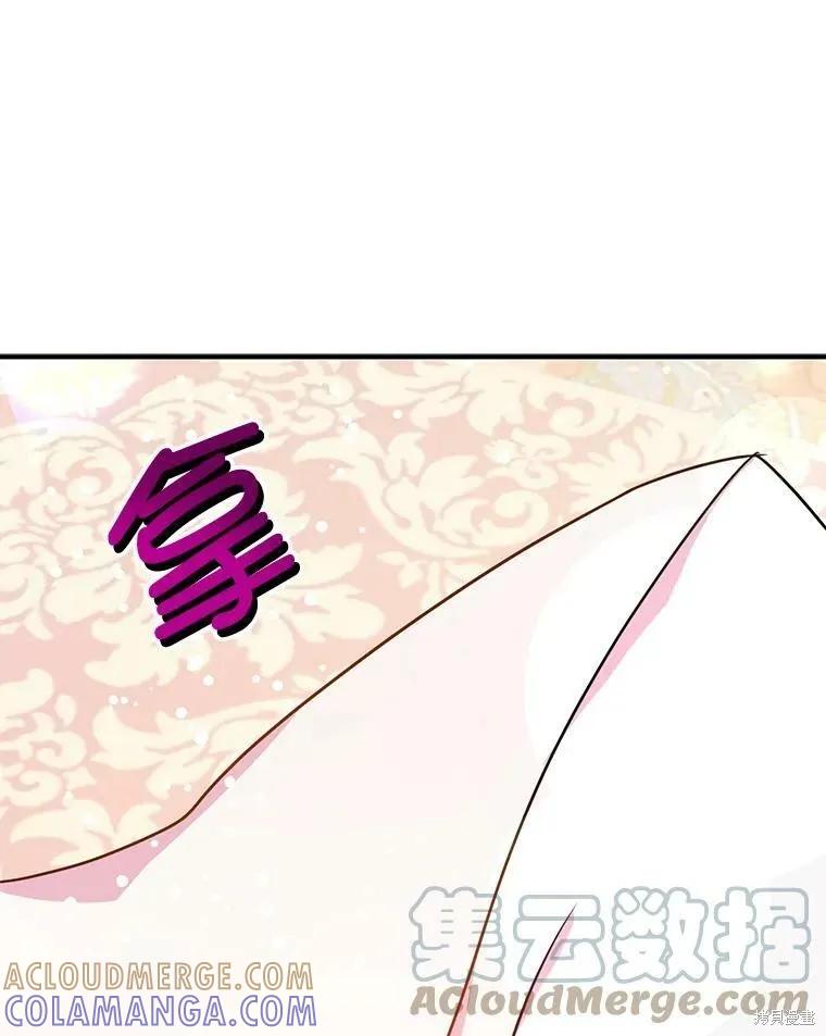 《并不是想引诱男主》第33话 第76页