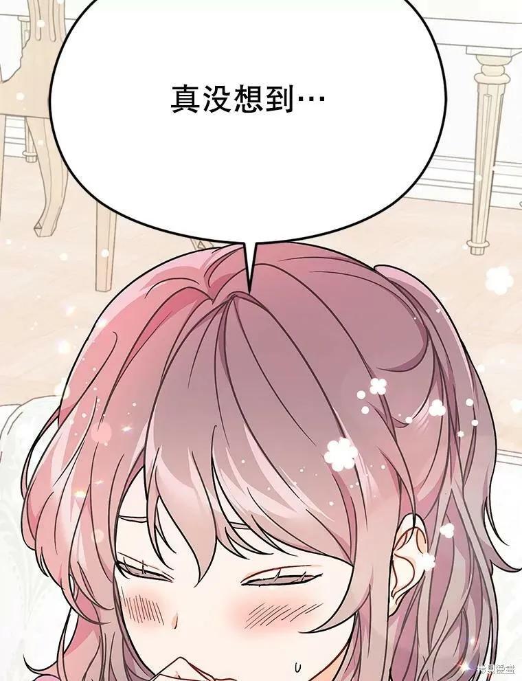 《并不是想引诱男主》第33话 第20页