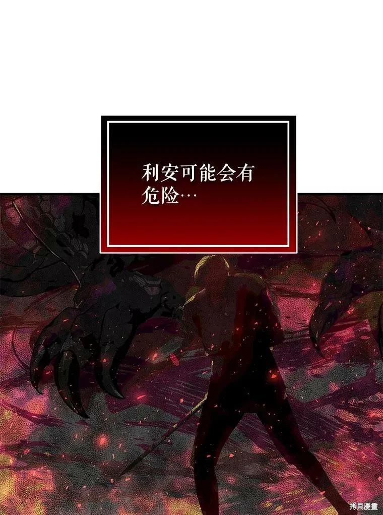 《并不是想引诱男主》第34话 第17页
