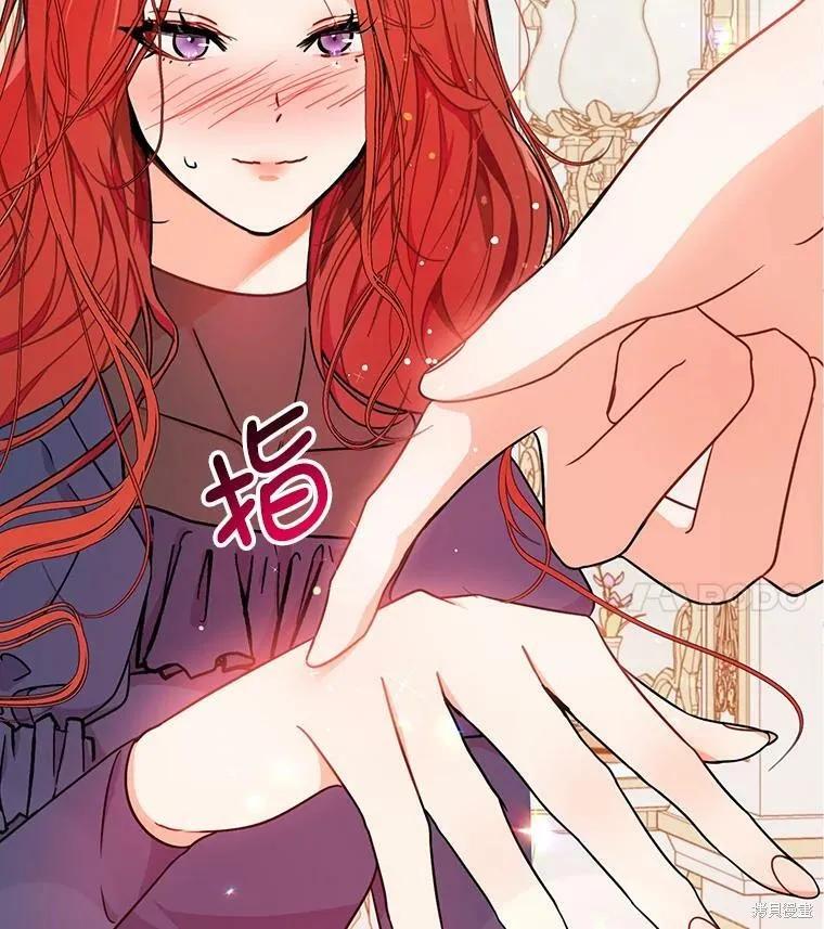 《并不是想引诱男主》第34话 第89页