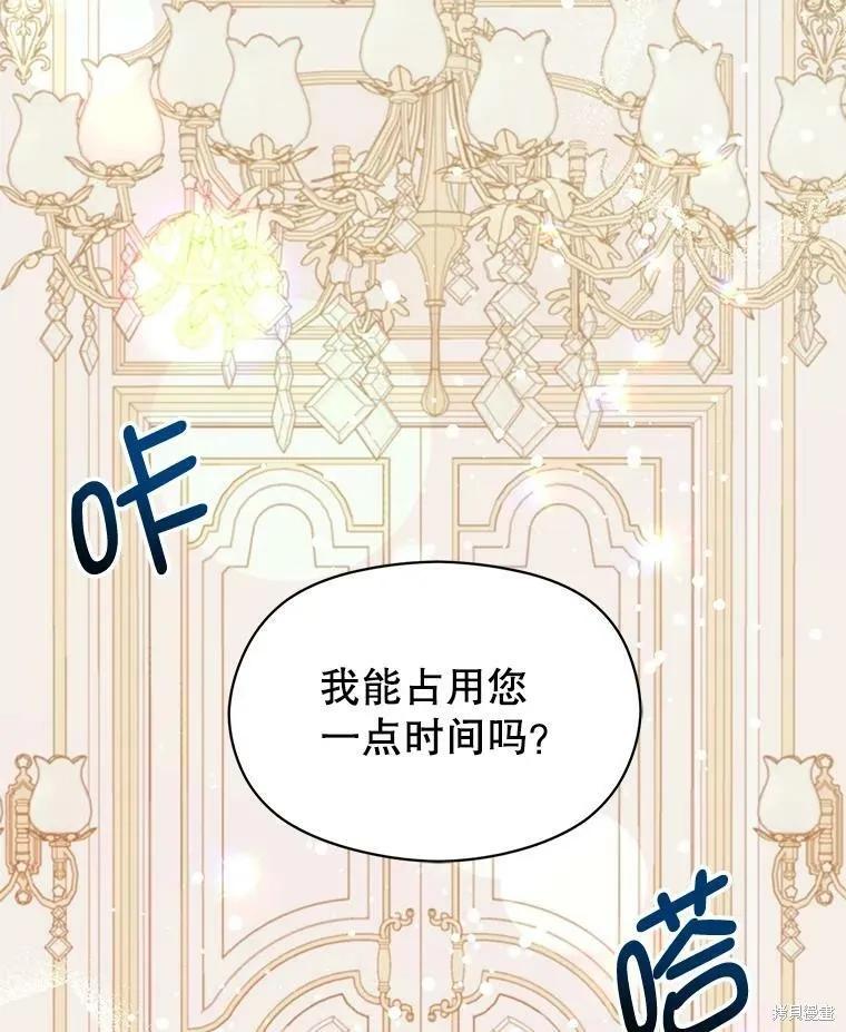 《并不是想引诱男主》第34话 第9页