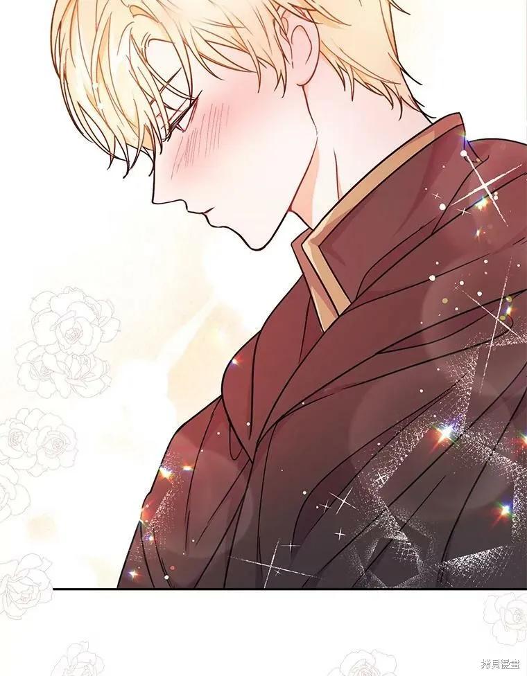 《并不是想引诱男主》第34话 第38页
