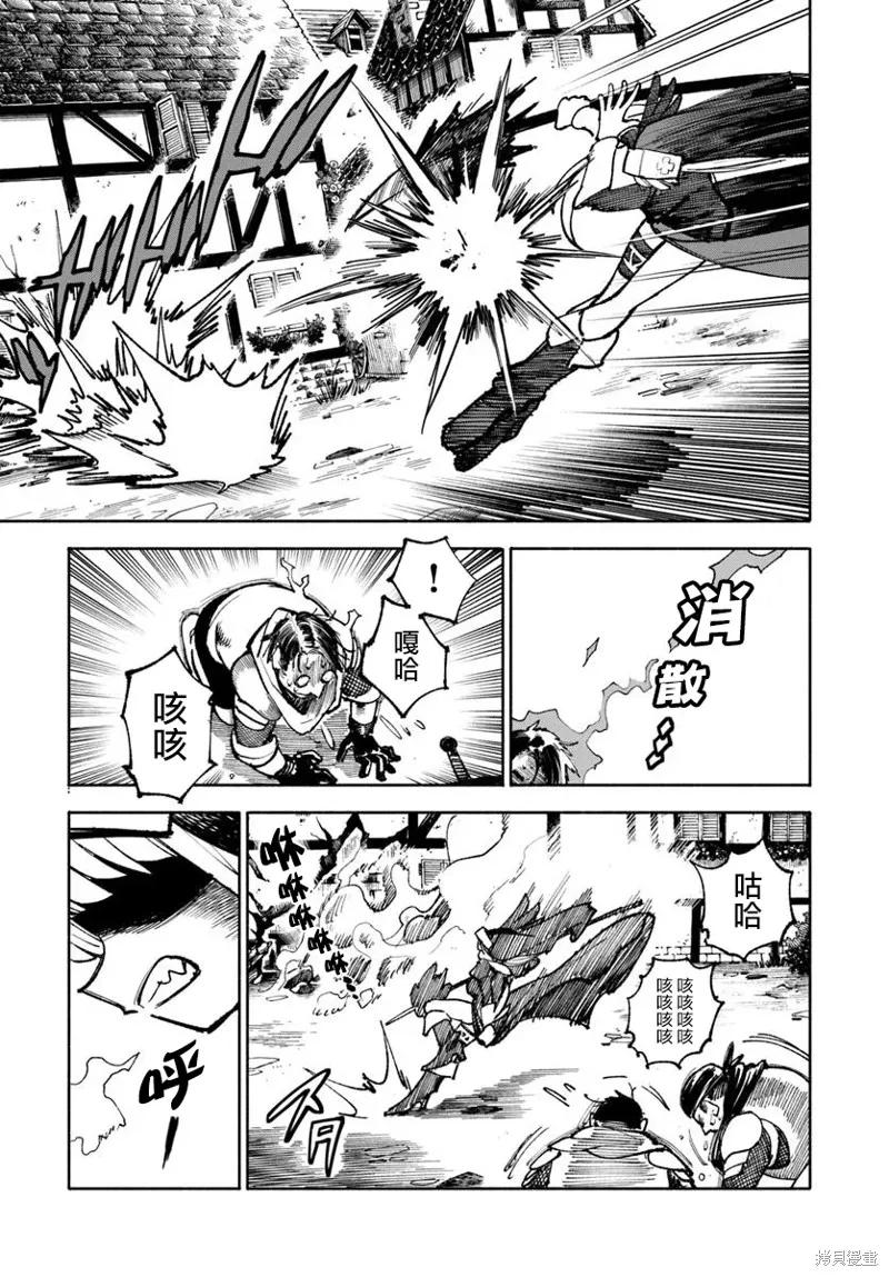 《异世界武士》第27.1话 第16页