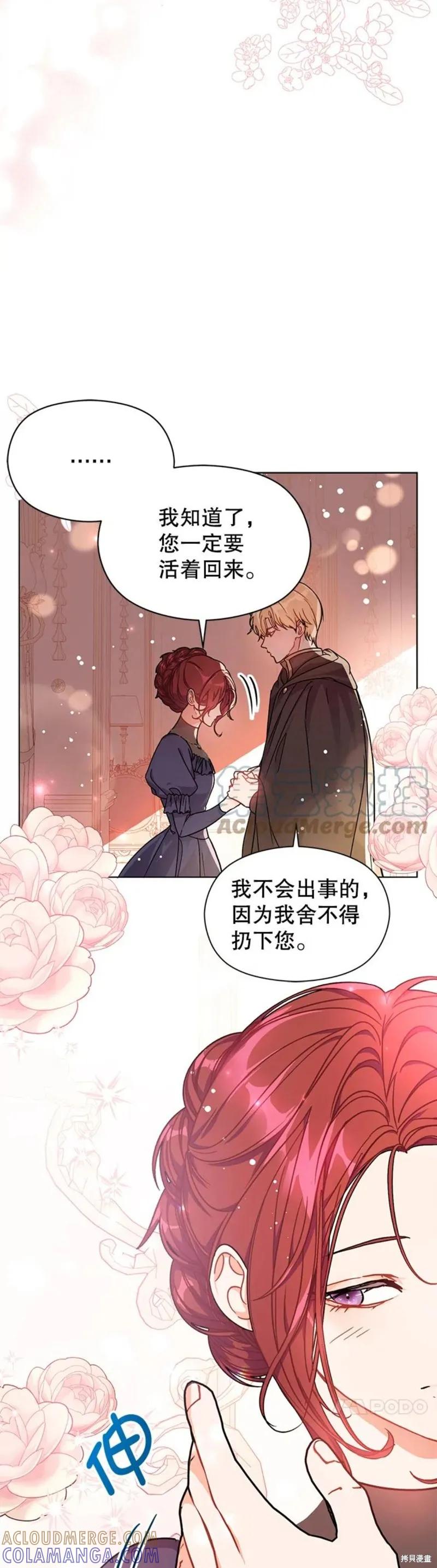 《并不是想引诱男主》第35话 第17页