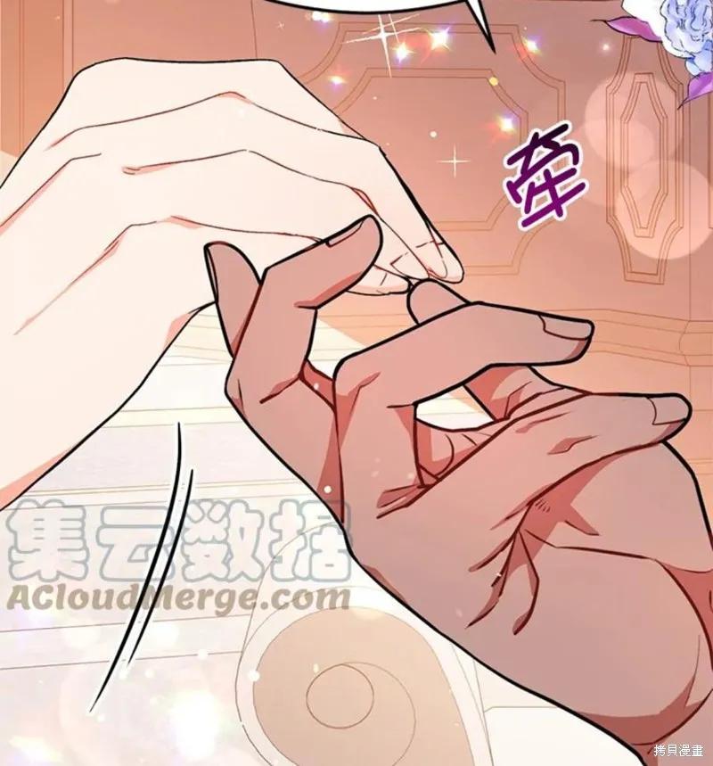 《并不是想引诱男主》第36话 第36页