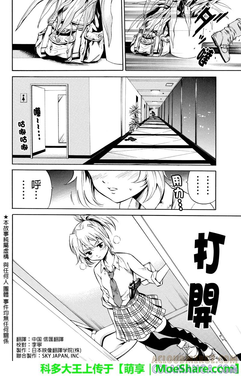 《天空追击》第31话 第2页